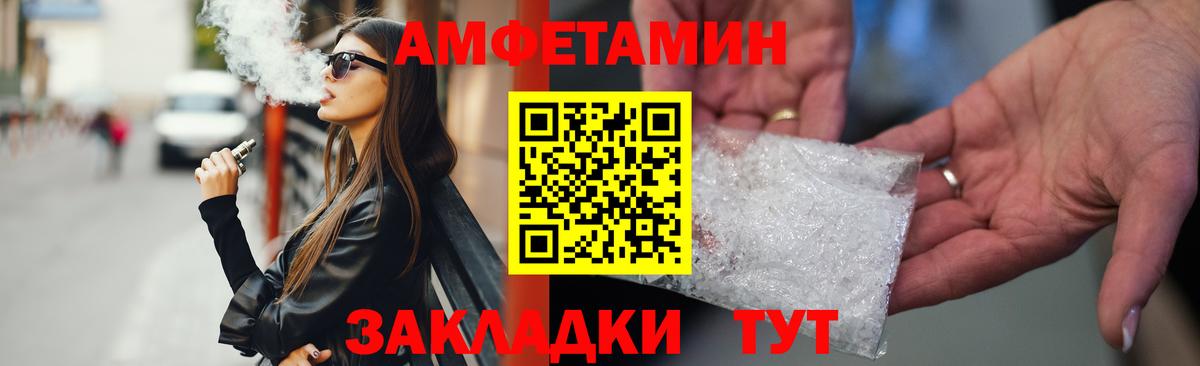 Йошкар-Ола  Amphetamine  Вход с VPN  АМФ VHQ 