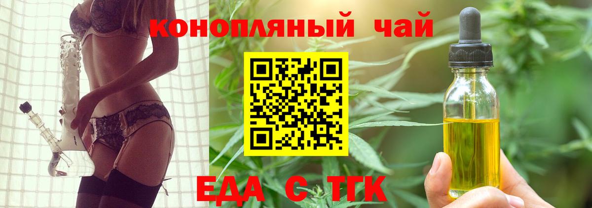 Печенье с ТГК конопля  Вход с VPN  Йошкар-Ола 