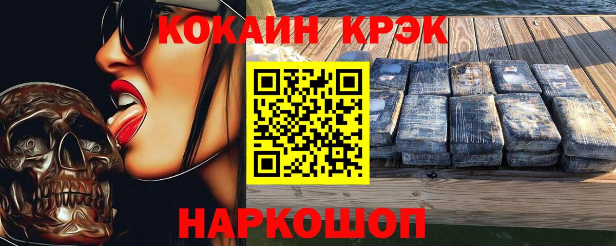 Кокаин Боливия Йошкар-Ола