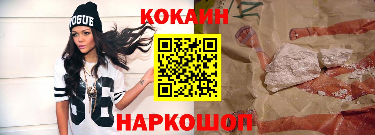 Йошкар-Ола  Кокаин VHQ  Вход с VPN 