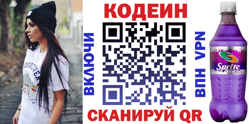 Кодеиновый сироп Lean напиток Lean (лин)  Йошкар-Ола 