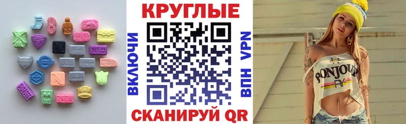 купить наркотики цена  hydra ссылки  Экстази круглые  Йошкар-Ола 