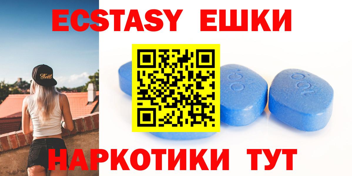 ЭКСТАЗИ MDMA Йошкар-Ола