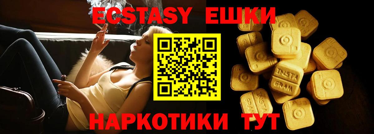 как найти наркотики  ЭКСТАЗИ MDMA  Ecstasy круглые  Вход с VPN  Йошкар-Ола  ЭКСТАЗИ 
