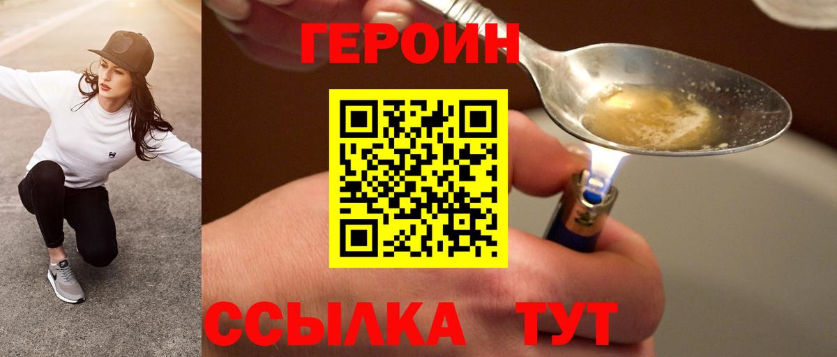 ГЕРОИН гречка  Вход с VPN  Героин  Йошкар-Ола 