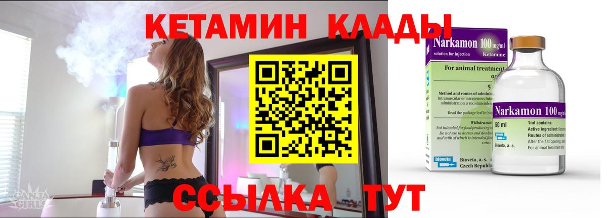 КЕТАМИН ketamine  Вход с VPN  КЕТАМИН VHQ  Йошкар-Ола 