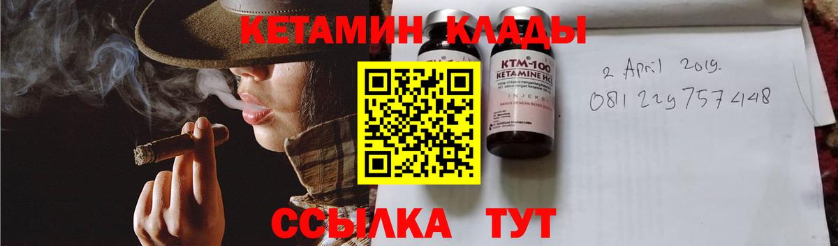 КЕТАМИН ketamine Йошкар-Ола