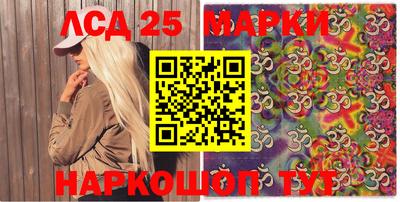 марки lsd Кумертау