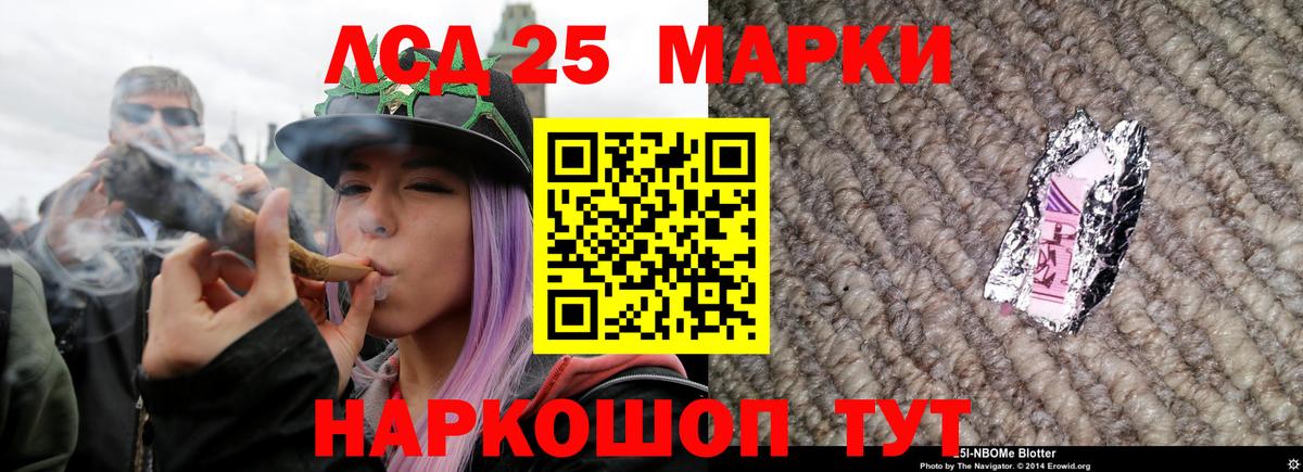 ЛСД экстази кислота  Вход с VPN  LSD-25 экстази  Йошкар-Ола  ЛСД экстази ecstasy 