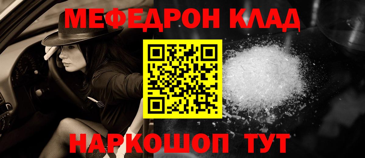 Меф кристаллы Йошкар-Ола