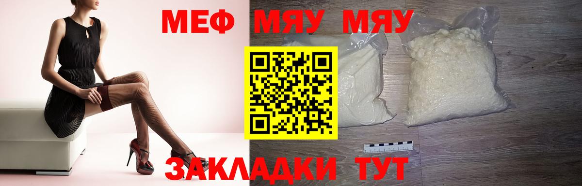 Мефедрон мяу мяу  Вход с VPN  Йошкар-Ола  Меф mephedrone 