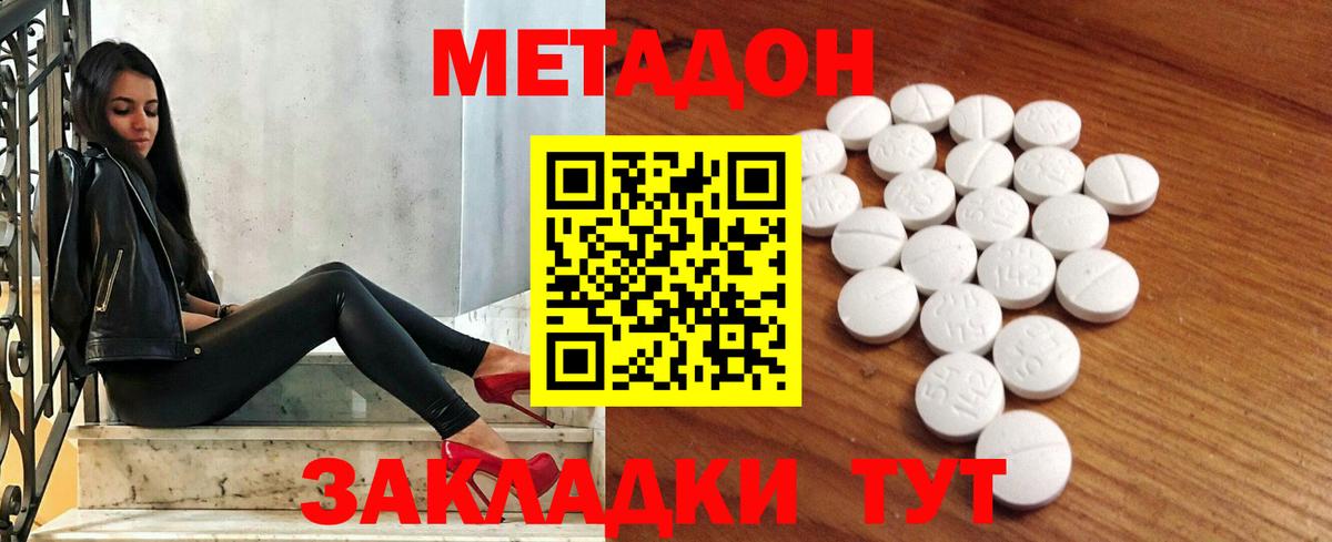 Йошкар-Ола  МЕТАДОН белоснежный  Вход с VPN 