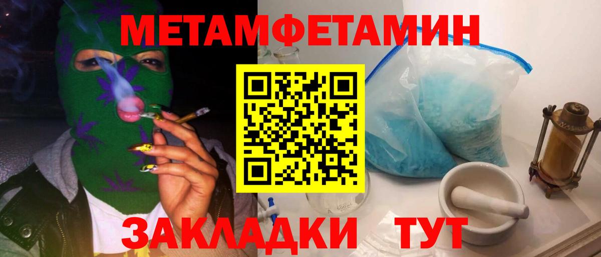 Первитин мет  Вход с VPN  Йошкар-Ола 
